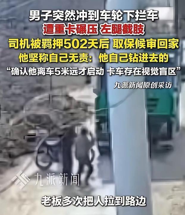 “冤不冤？”据5月8日九派新闻报道，河南桐柏一货车司机秦师傅在运砂石遭遇拦阻，虽