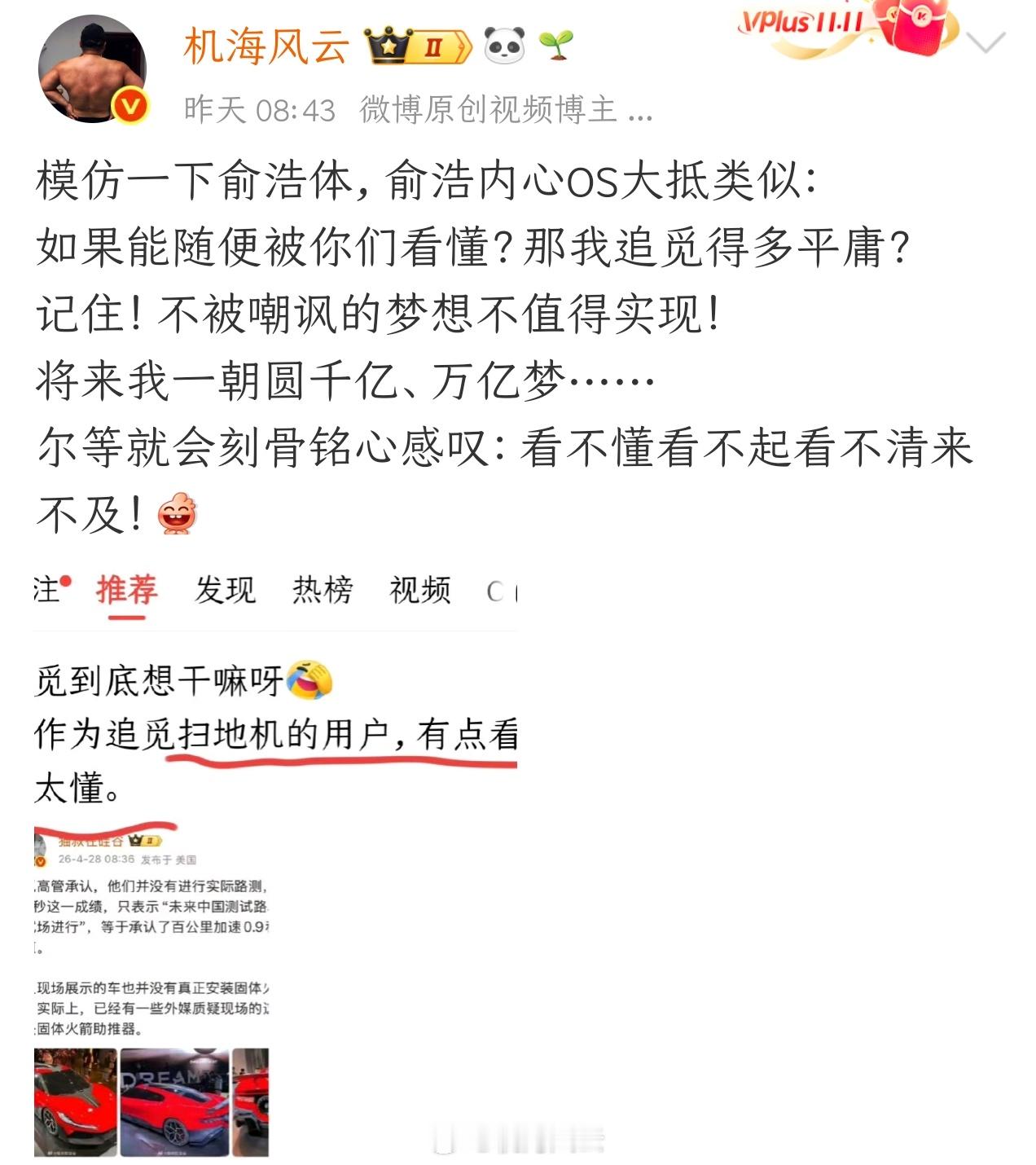 哈哈哈，你们就说说，我对俞浩看得准不准吧😄 