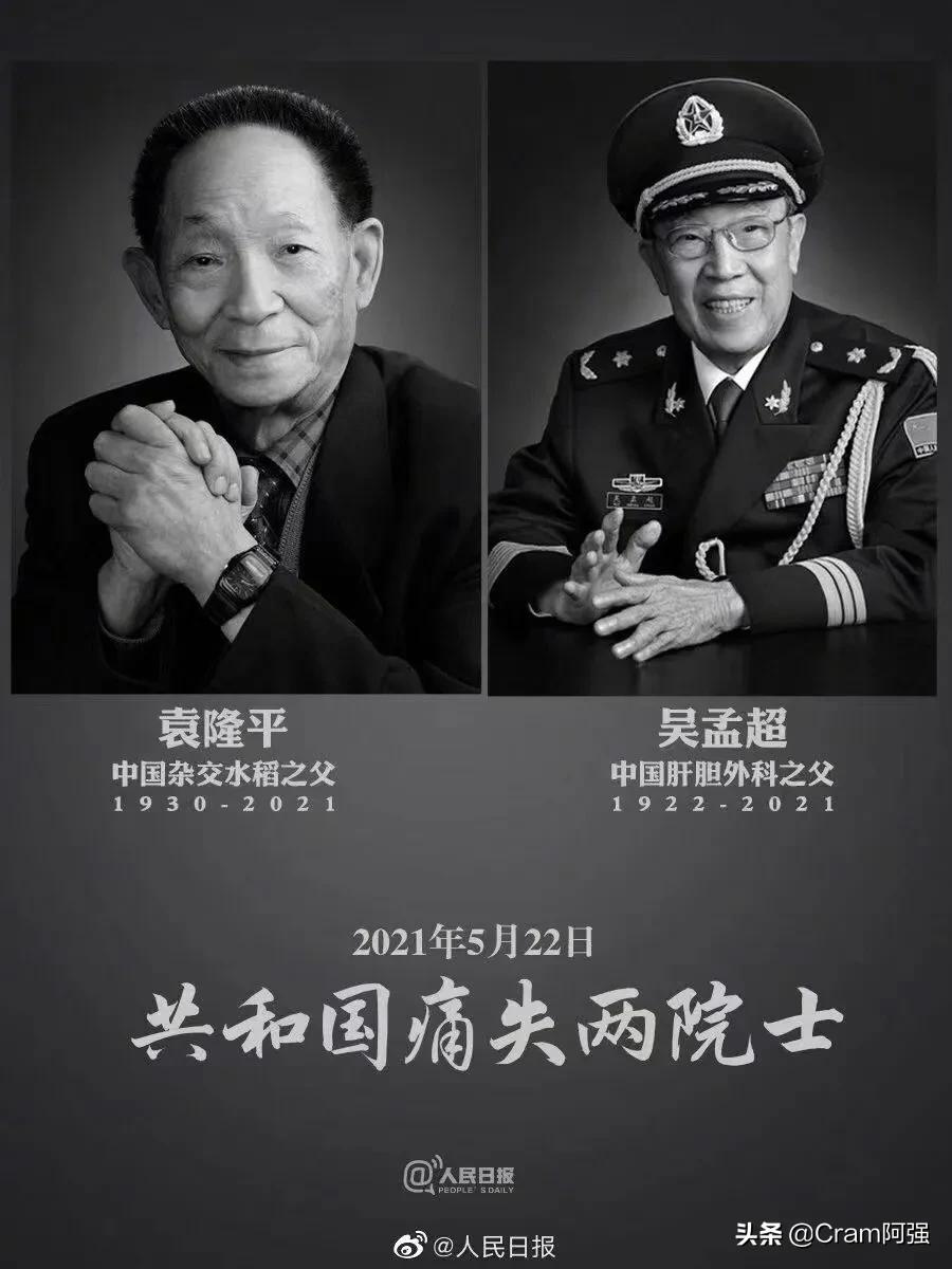国之功勋，
民之福泽，
永远铭记，