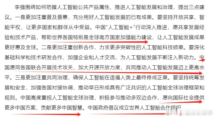 价值投资日志[超话] 这一轮牛市的大主线就是人工智能+、创新药、新消费。反内卷的