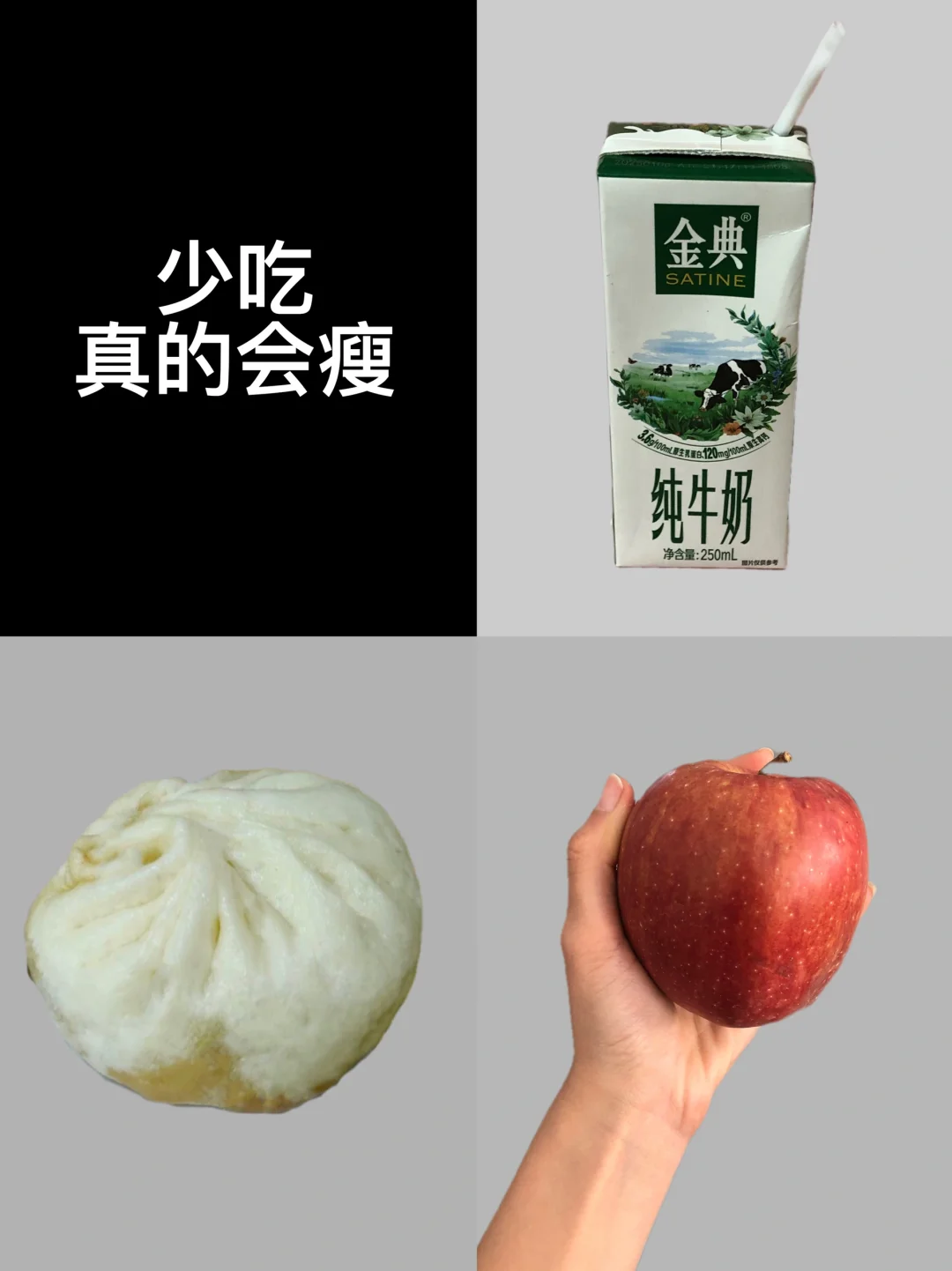 纯饮食｜挑战从120斤➡️85斤｜已瘦34斤