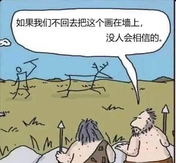 这个画墙上，没人会相信吧
搞笑 梗图 此图有梗 人间真实