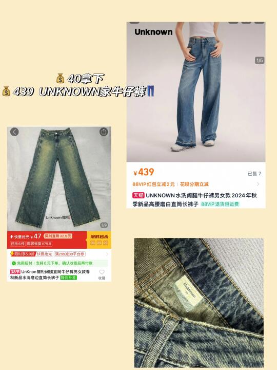 外贸| 💰40拿下unknown 家💰439牛仔裤