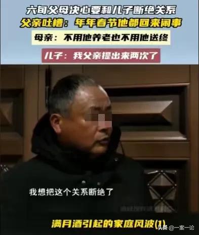 河南，男子和妻子一到春节，就特别的烦恼，每到春节，他们的儿子回来就跟他们闹，好好