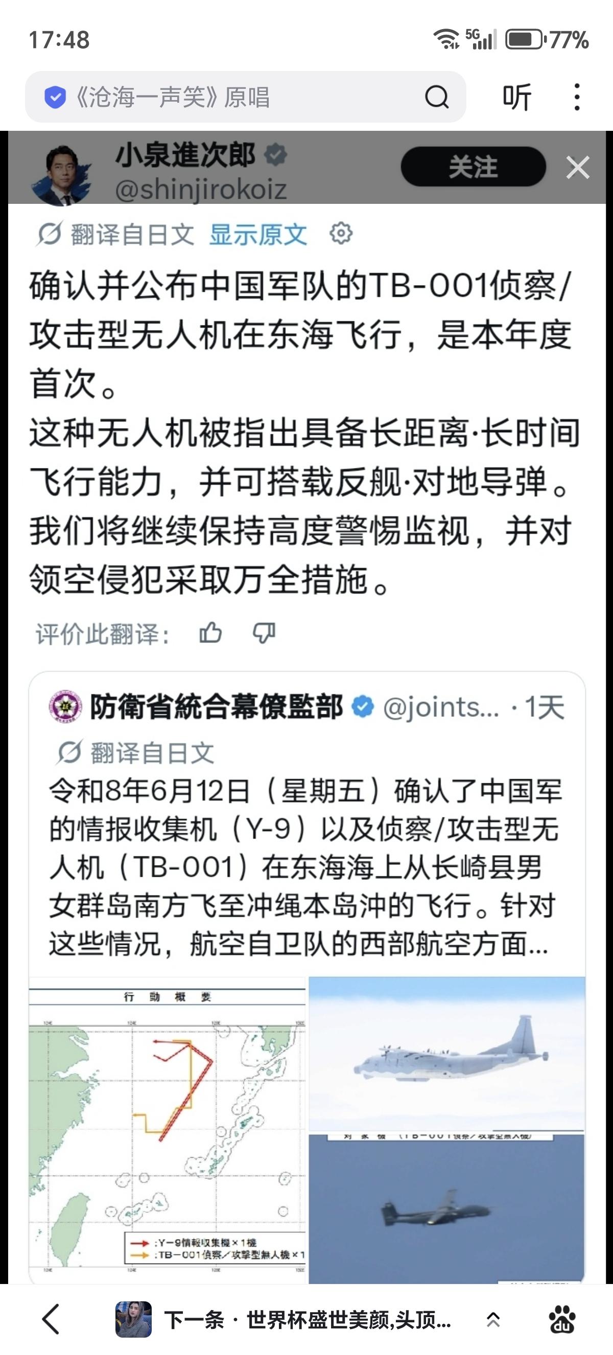 日本防卫大臣小泉进次郎又在社交平台上给大家科普中国军事装备，上一次是点评054B
