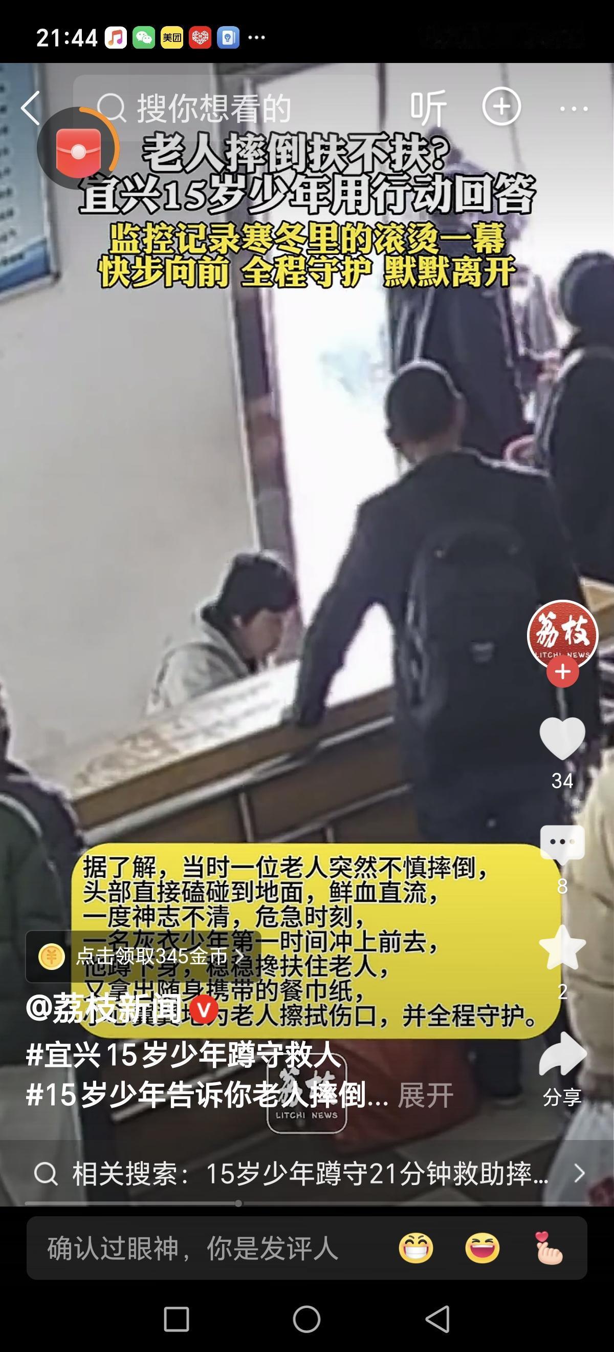 2026年1月3日，江苏宜兴张渚车站候车室发生了一幕温暖人心的善举。一名15岁的