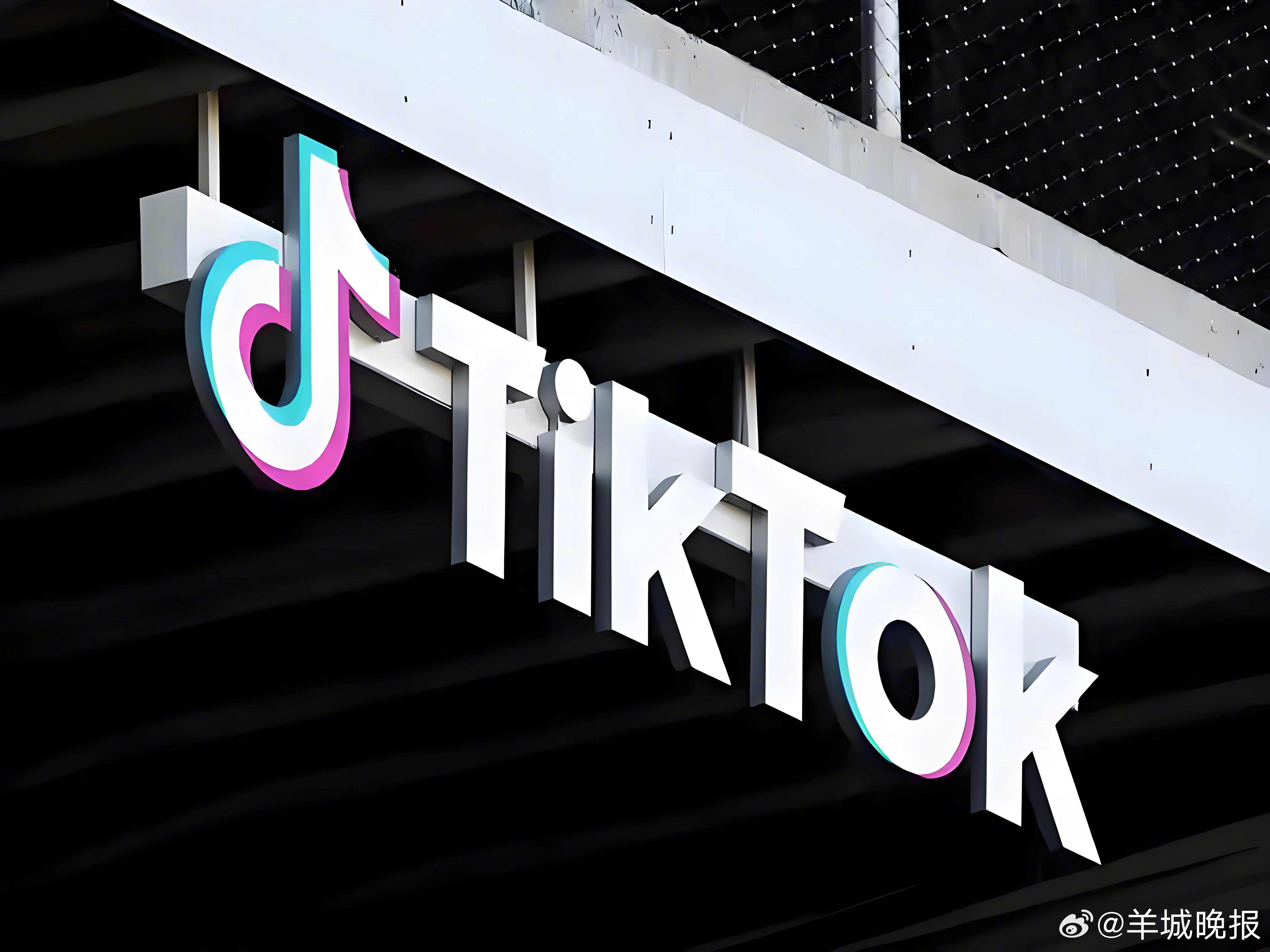 #特朗普称TikTok禁令75天内暂不执行#【特朗普给予TikTok“不卖就禁用