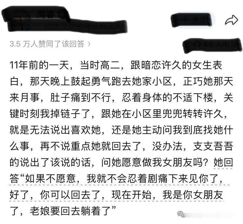 每天一个恋爱小技巧 