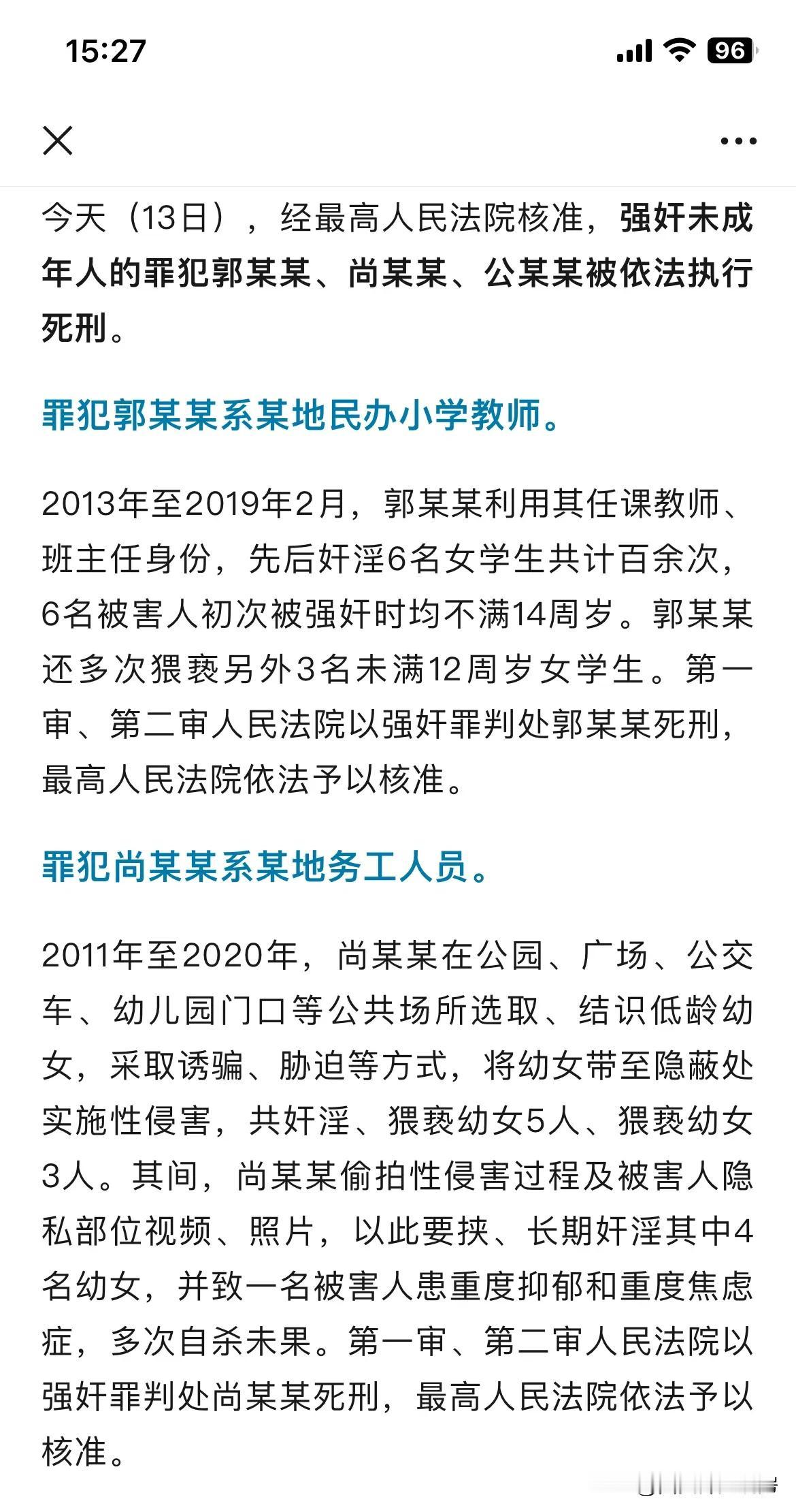 保护未成年，保护未成年女孩必须加大法律保护，坚决打击各类向幼女伸手的犯罪行为，严