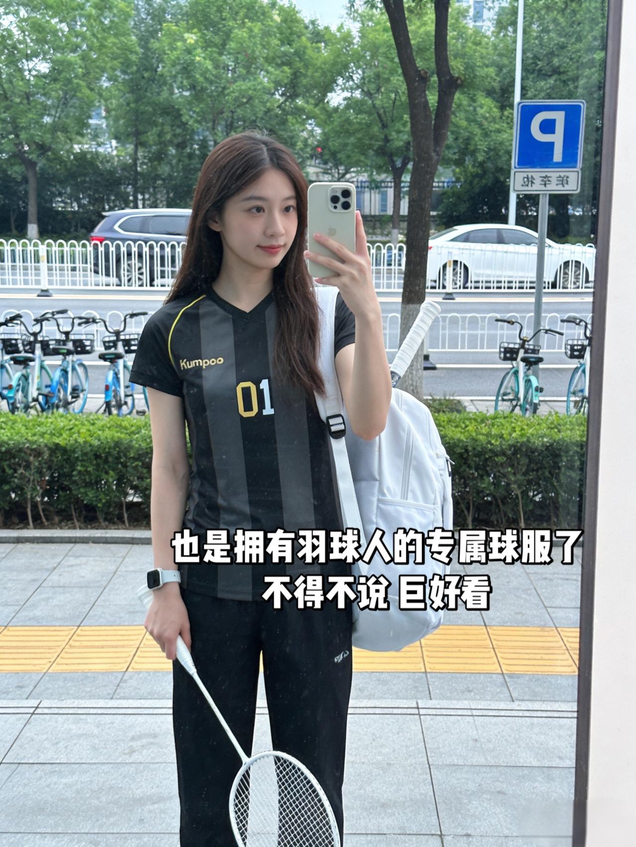 也是拥有羽球人的专属球服了
不得不说 巨好看