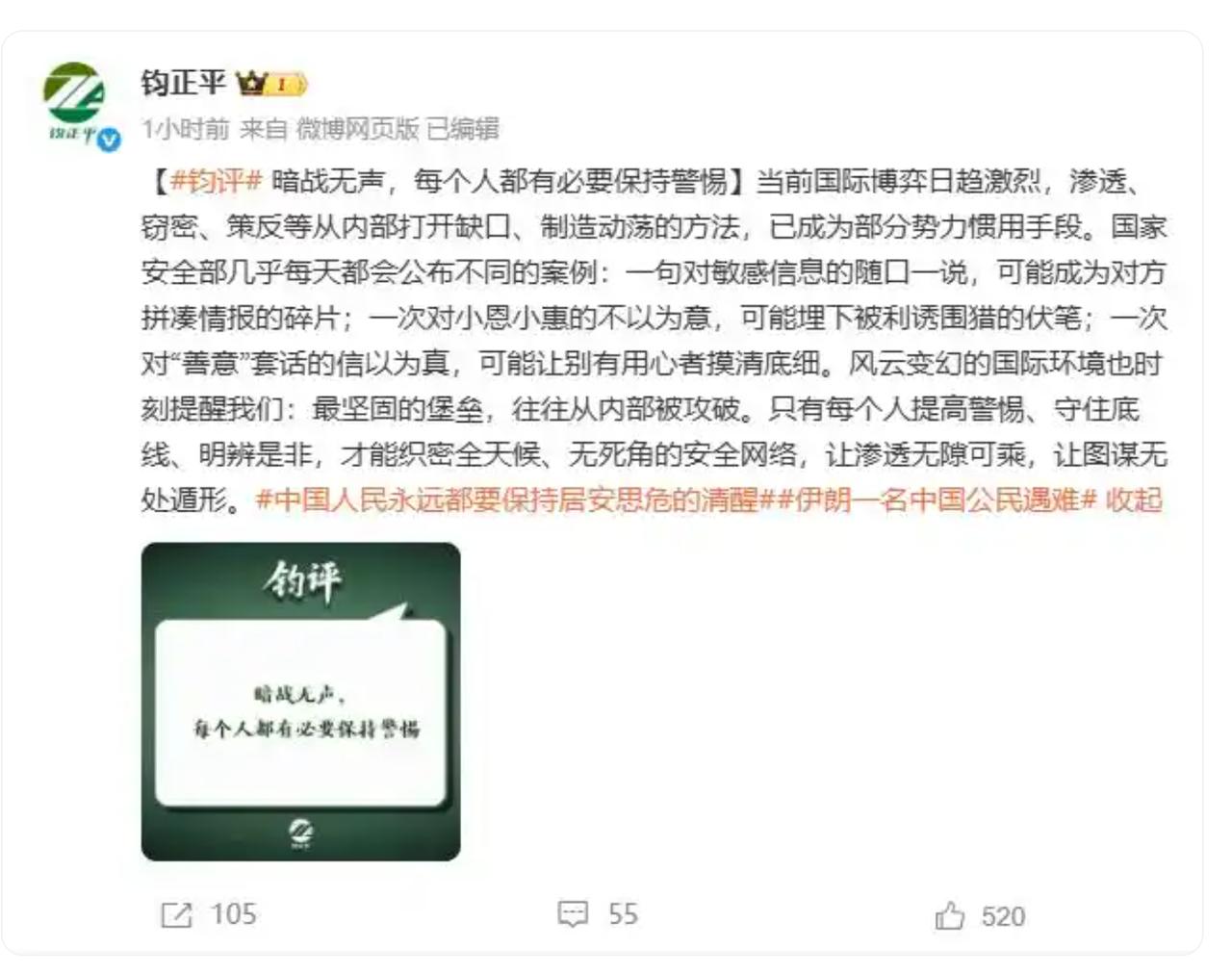 暗战无处不在，普通人也要保持警惕。作为普通老百姓，第一件能做的事，就是杜绝使用西