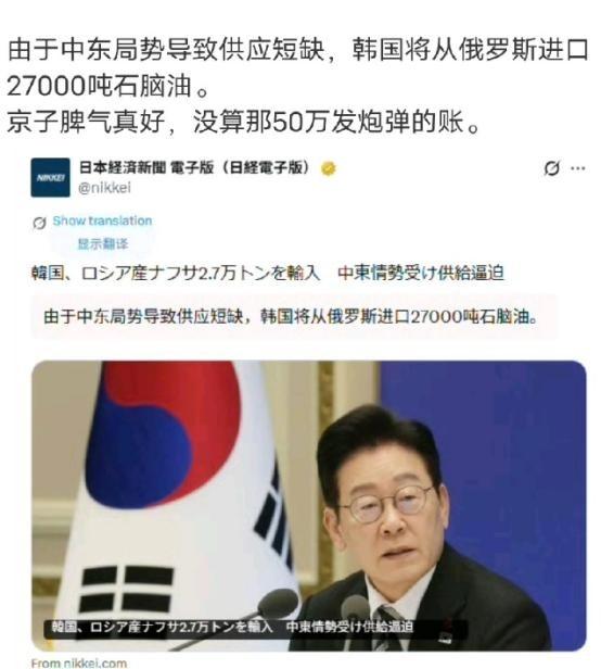 特朗普真的是普京的大贵人，一下子帮普京解决了所有问题！韩国宣布进口2.7万吨俄罗