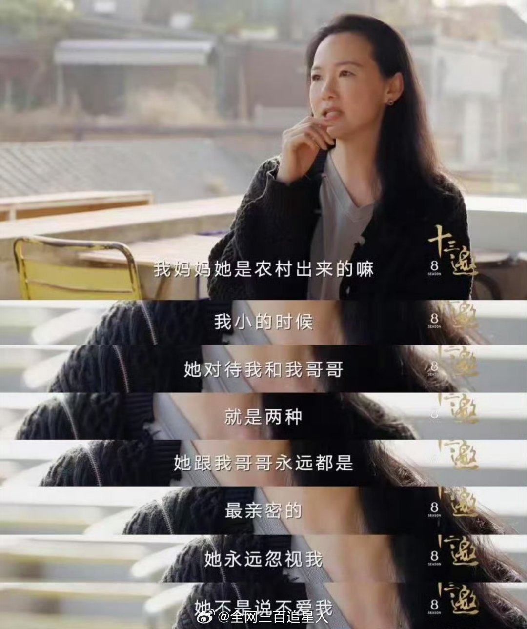 在咏梅身上看懂了出走的决心  十三邀 看到这一段真的好像更加的了解了咏梅，也更明