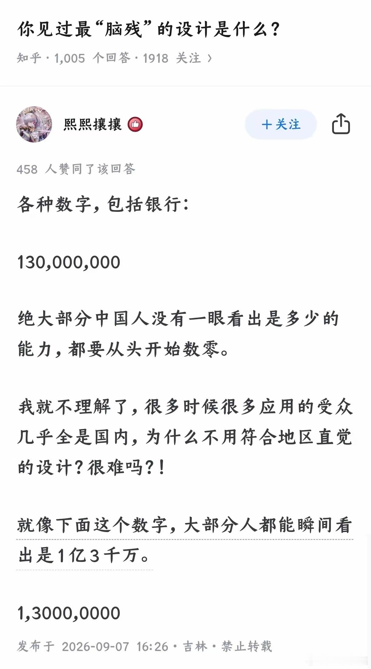 千位符就是鬼佬用的，所以WPS才会设置显示万位。 ​​​