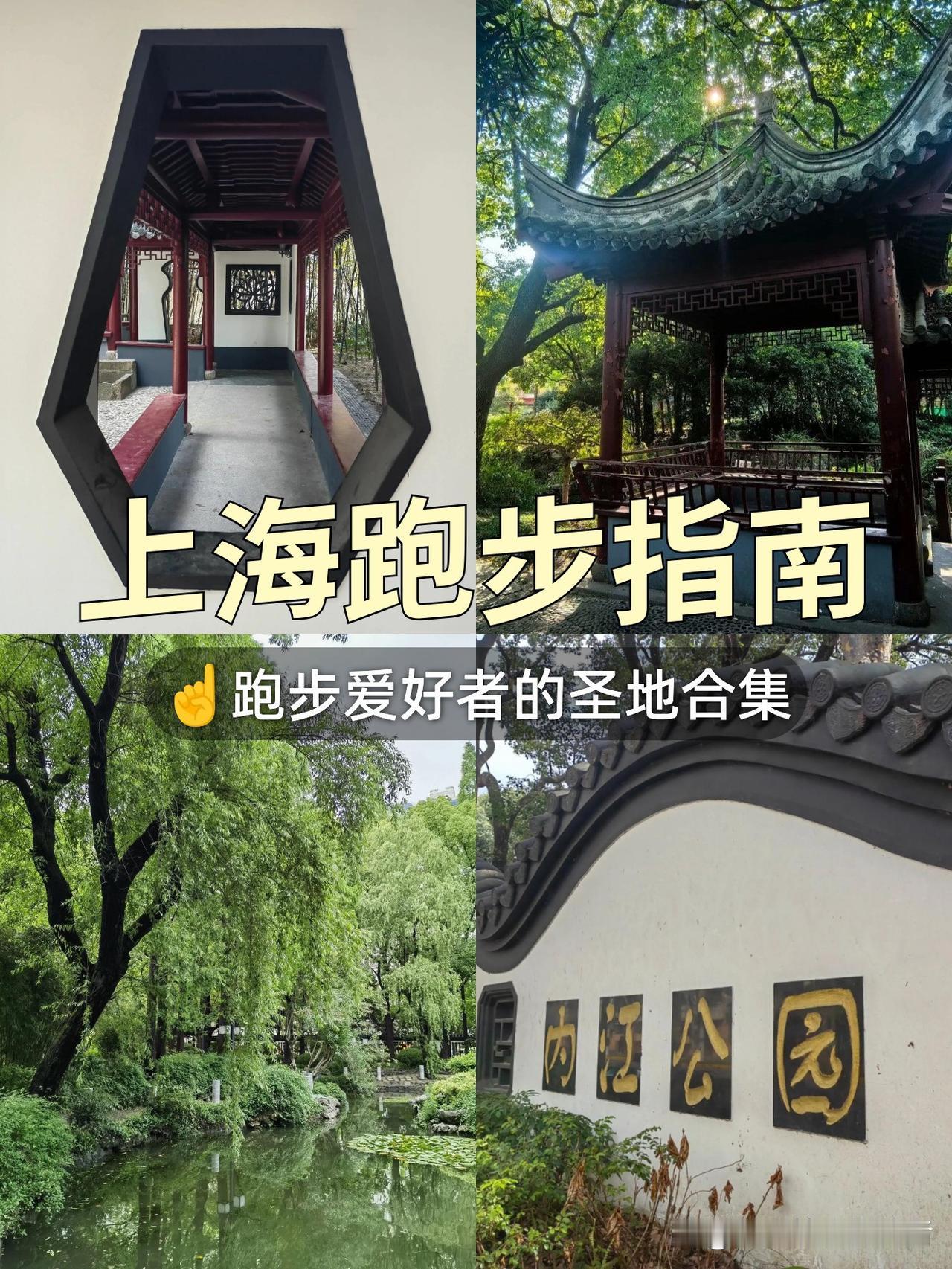 春日漫游指南｜内江公园慢跑宝藏路线

🌿春意正浓，想找个既能运动又能放松的好去
