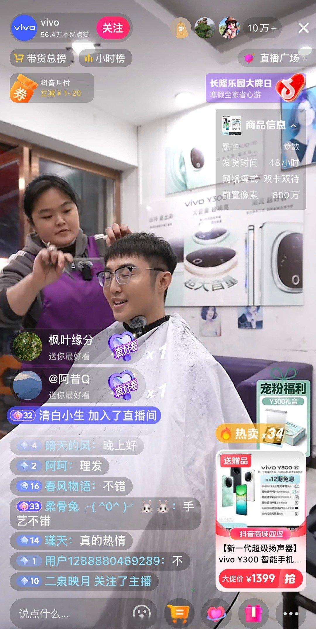 vivo这挺跨界的，都和网红合作上了[允悲] 