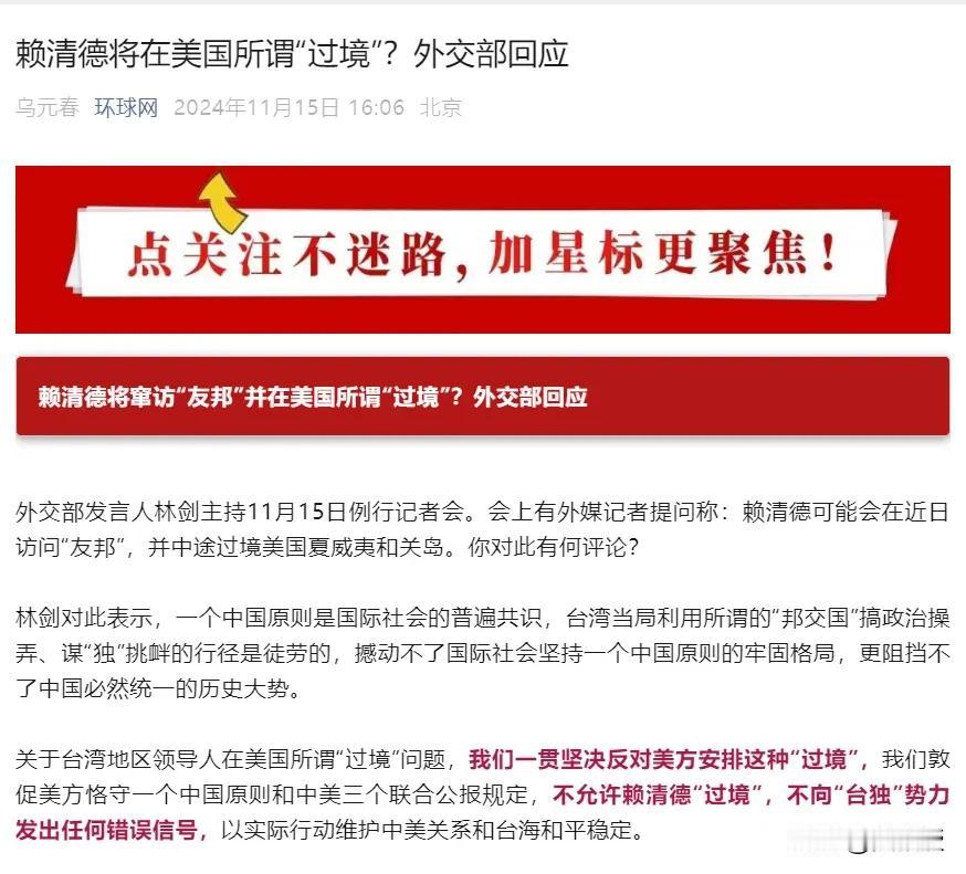 赖清德这个台独分子
又想找虐[酷拽][酷拽][酷拽][酷拽]