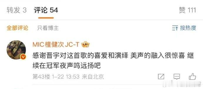 檀健次给危晋宇冠军夜加油 危晋宇感谢作品加持的好运，檀健次认可他的演绎，这波双向