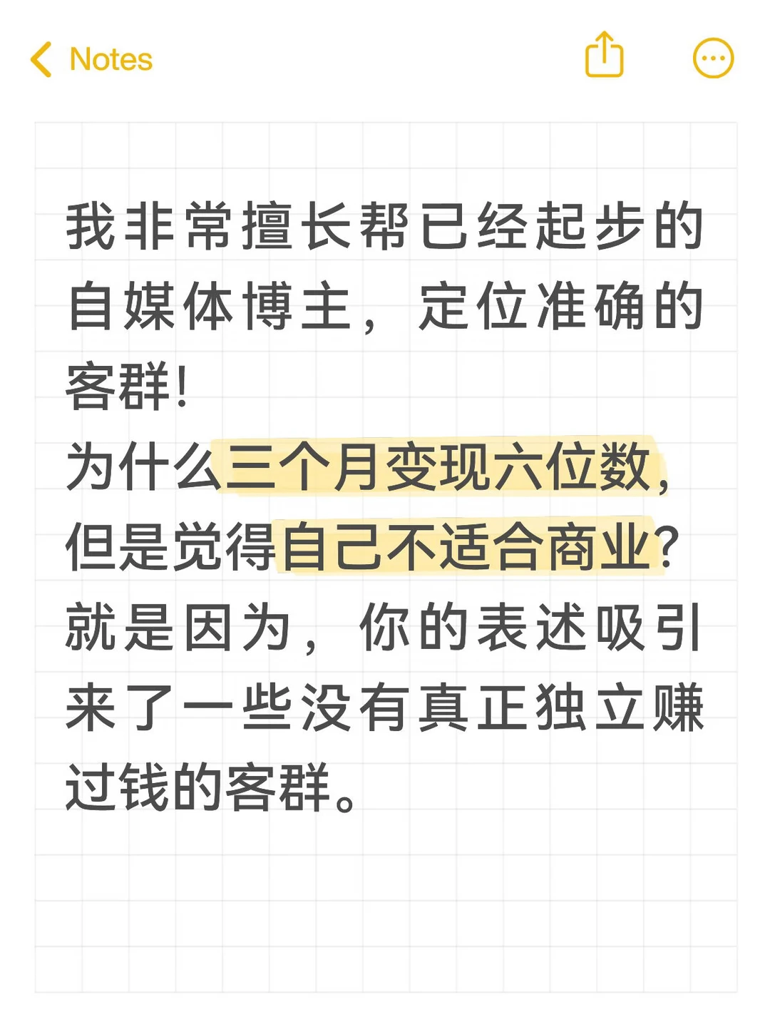 我非常擅长帮已起步的自媒体博主做客群定位
