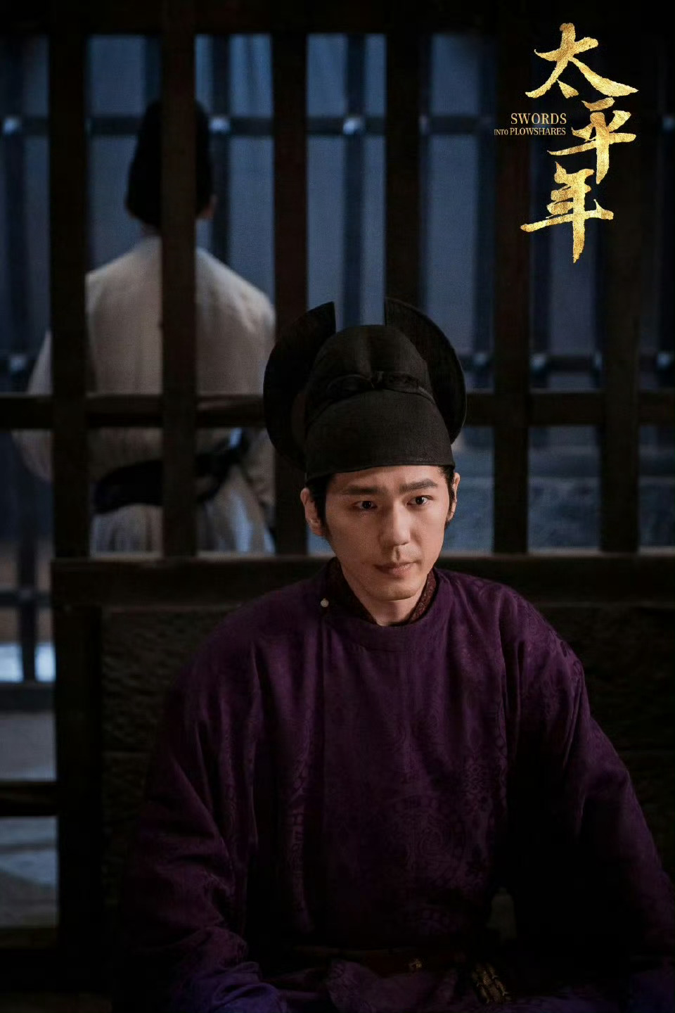 太平年 弹幕哈哈，这届看剧朋友真是太有意思，太有才，太有梗了，满屏弹幕都主打一个