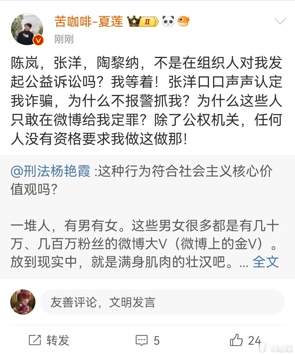 #记录# 反骗捐的Q&A（七）【谁该报警？】问:理记，江秋莲女士刚刚在微博发声说