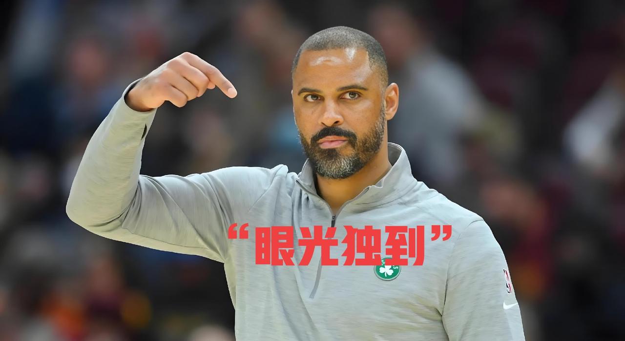 火箭这是终于不装了？乌杜卡和斯通绕着弯子承认自己看走眼了！

今天这料够劲爆：火