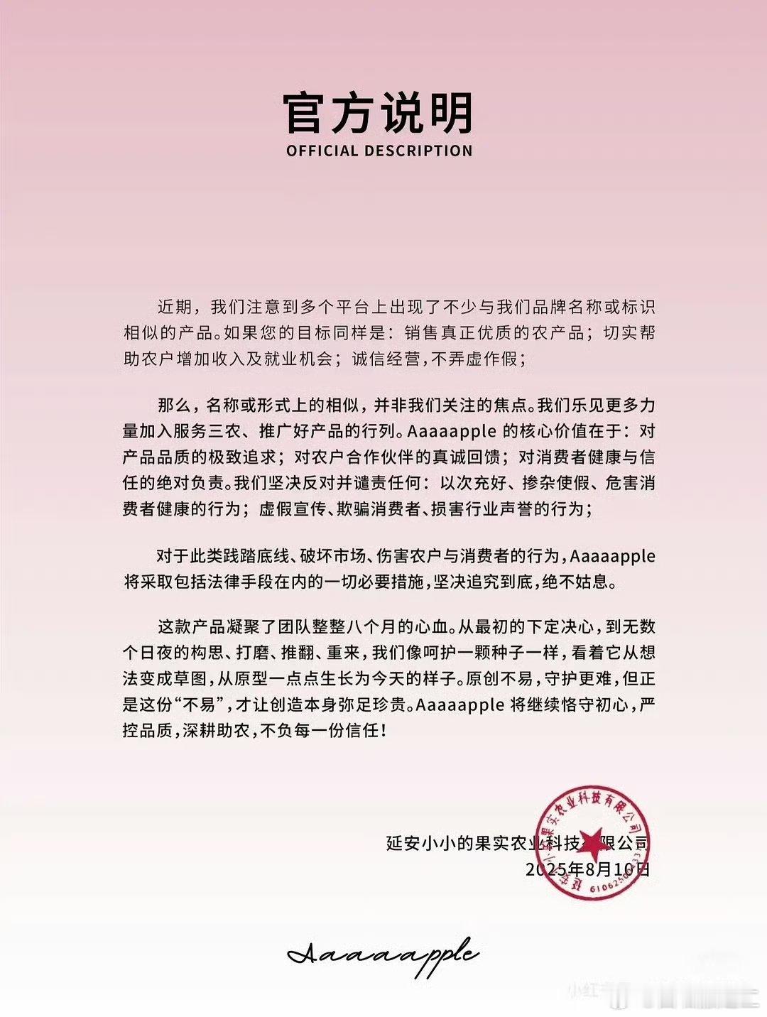 赵露思被 网友扒出来“助农”的商家疑似是她合伙人的店？这是真的假的？太不可思议了