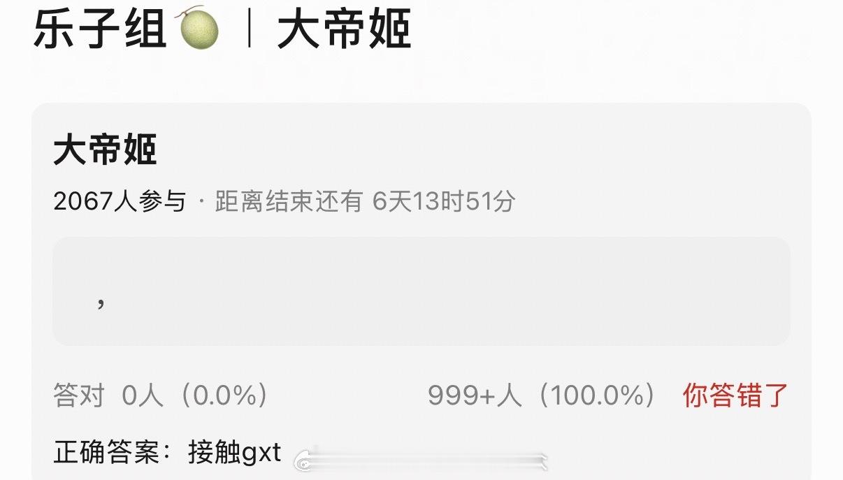 《大帝姬》接触关晓彤 ​​​