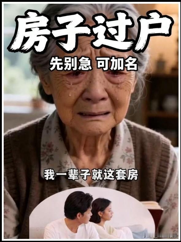父母为儿子买房，这也可能是父母最耗费心血，也最头疼的事情了。

因为买房子要花很