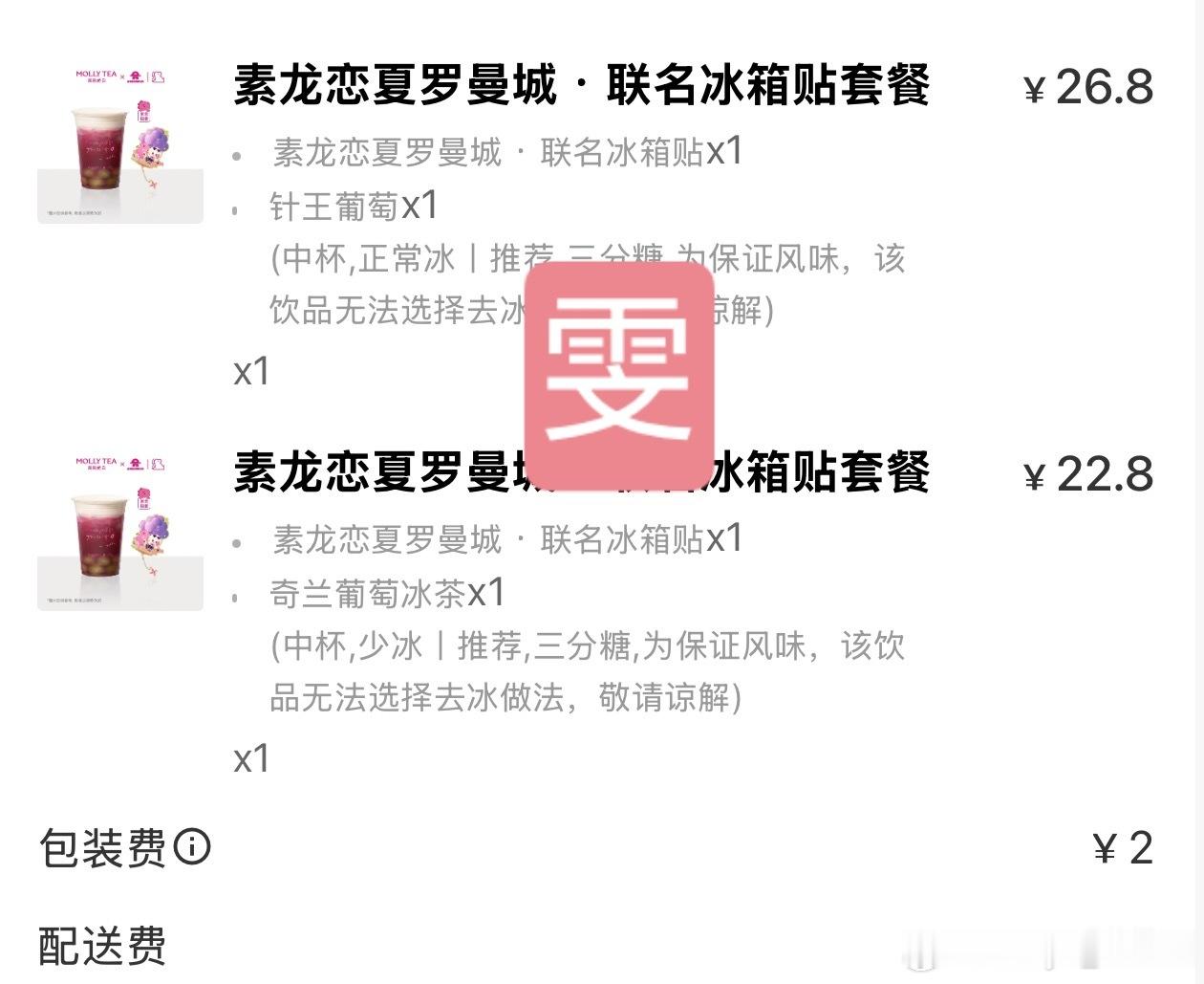 早起只为了我的冰箱贴