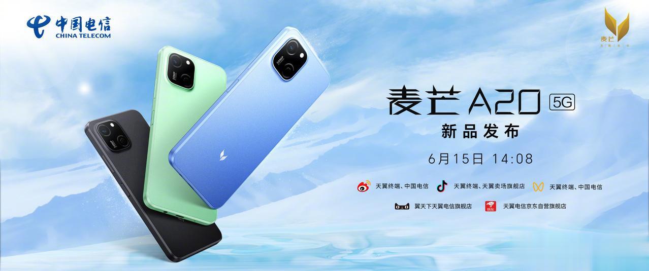 中国电信将在今天下午14：08发布麦芒A20 最大2TB存储！

配置方面，支持