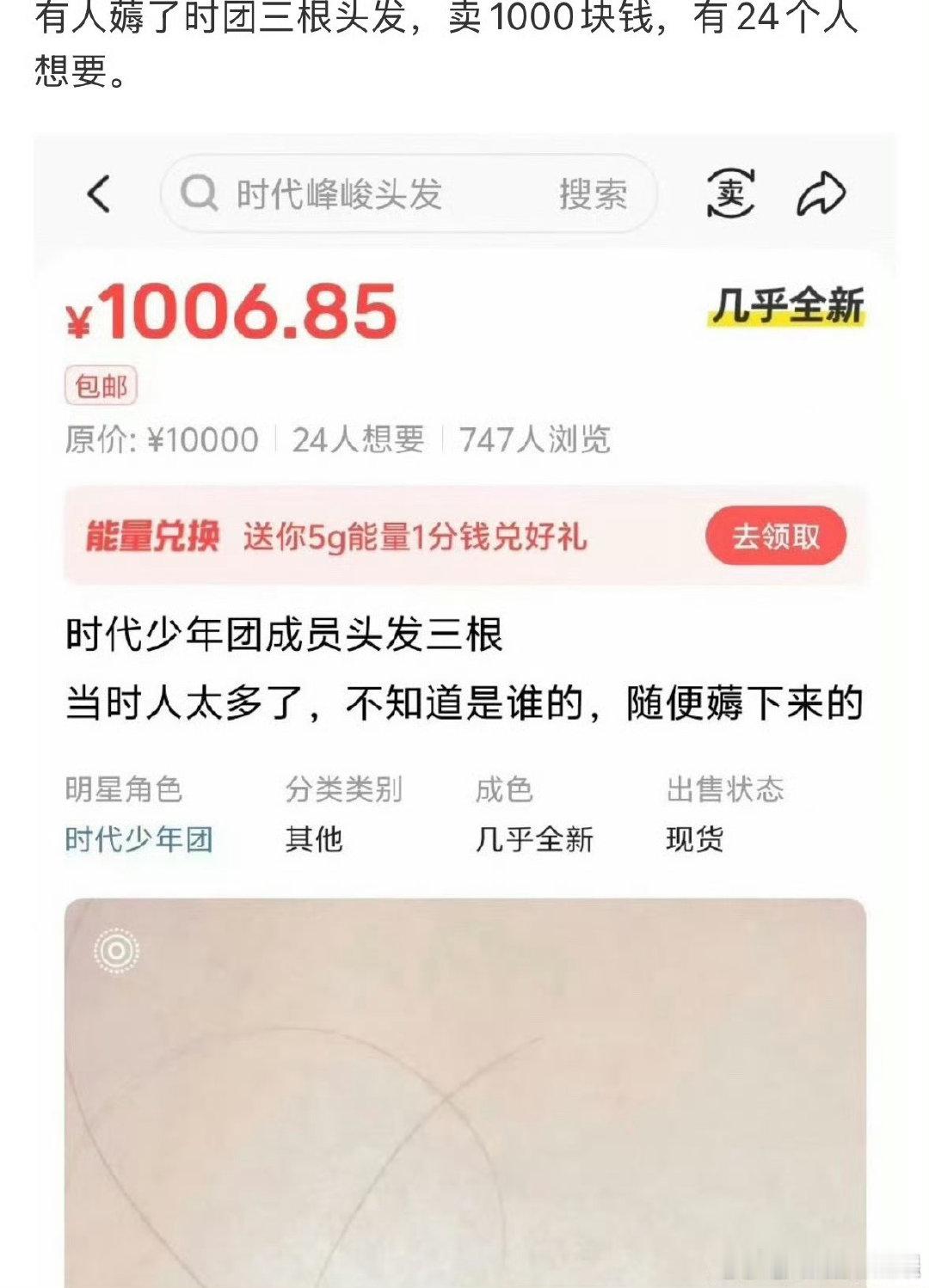 楼丝薅了时代少年团三根头发楼丝薅了时团三根头发 楼丝薅了时代少年团三根头发 ，咋