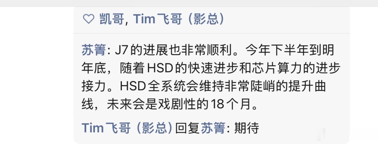 未来18个月，可能会是辅助驾驶发展速度最快的一段时间。今天朋友圈看到地平线苏箐的
