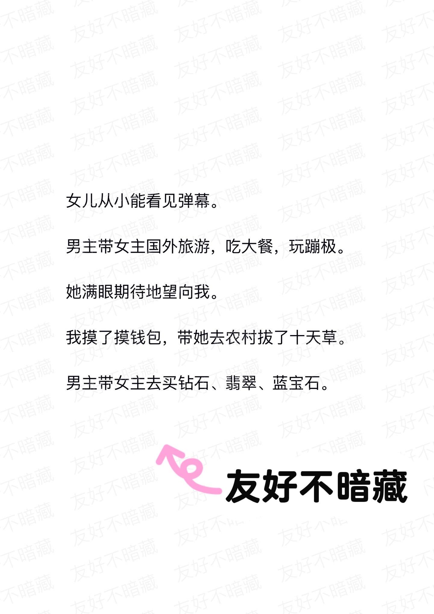 小说推荐 弹幕 农村生活 治愈系 拯救书荒