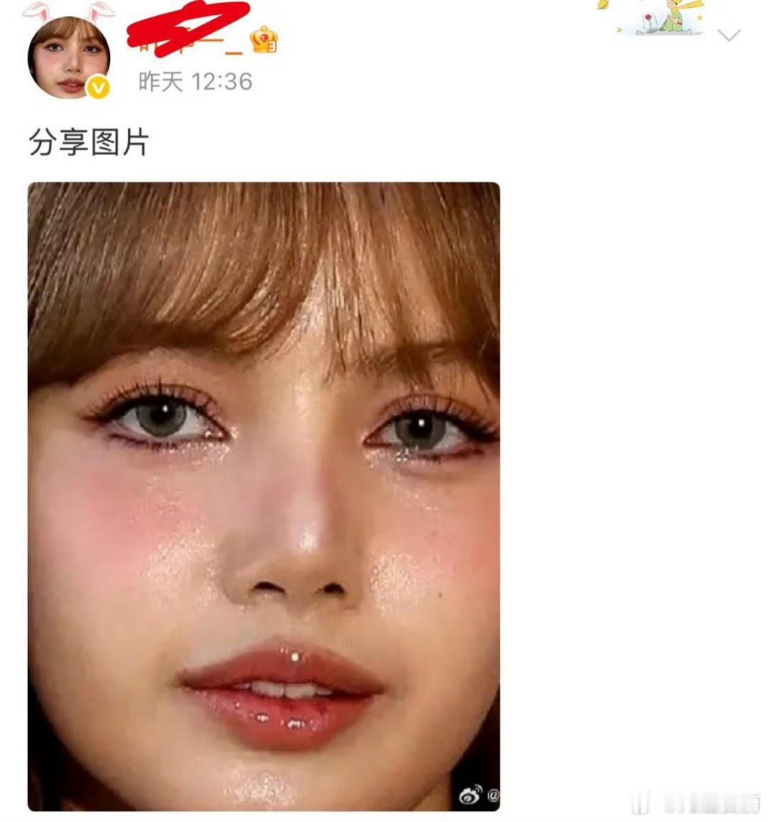 诡秘，拿Lisa这张图出来当黑图发不知道的还以为是安利博呢 ​​​