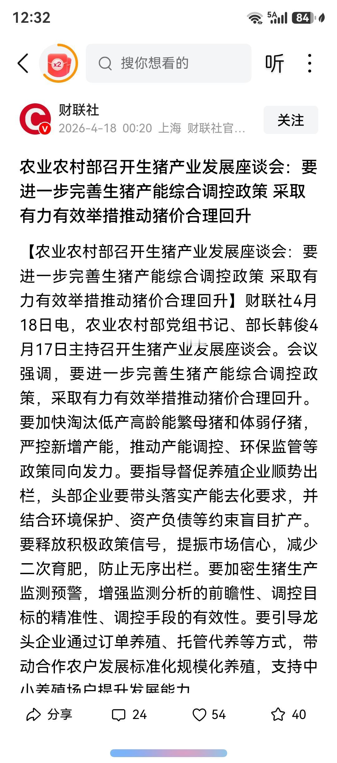 这几天在交易养殖ETF，前天卖掉，昨天盘中又买回来。我觉得养殖ETF在这个位置是
