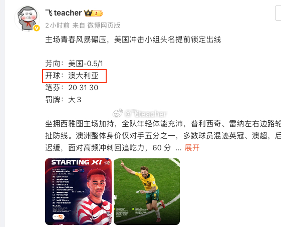 没有任何问题，只要高水开球，一点偏差没有，兄弟们喜欢开球来我🔝美国vs澳大利亚