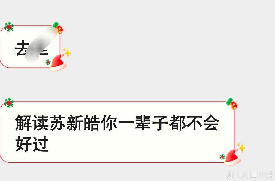 不是，余鲨鲨解读老铲小作文就行，我解读就不行？？我到哪里说理去？