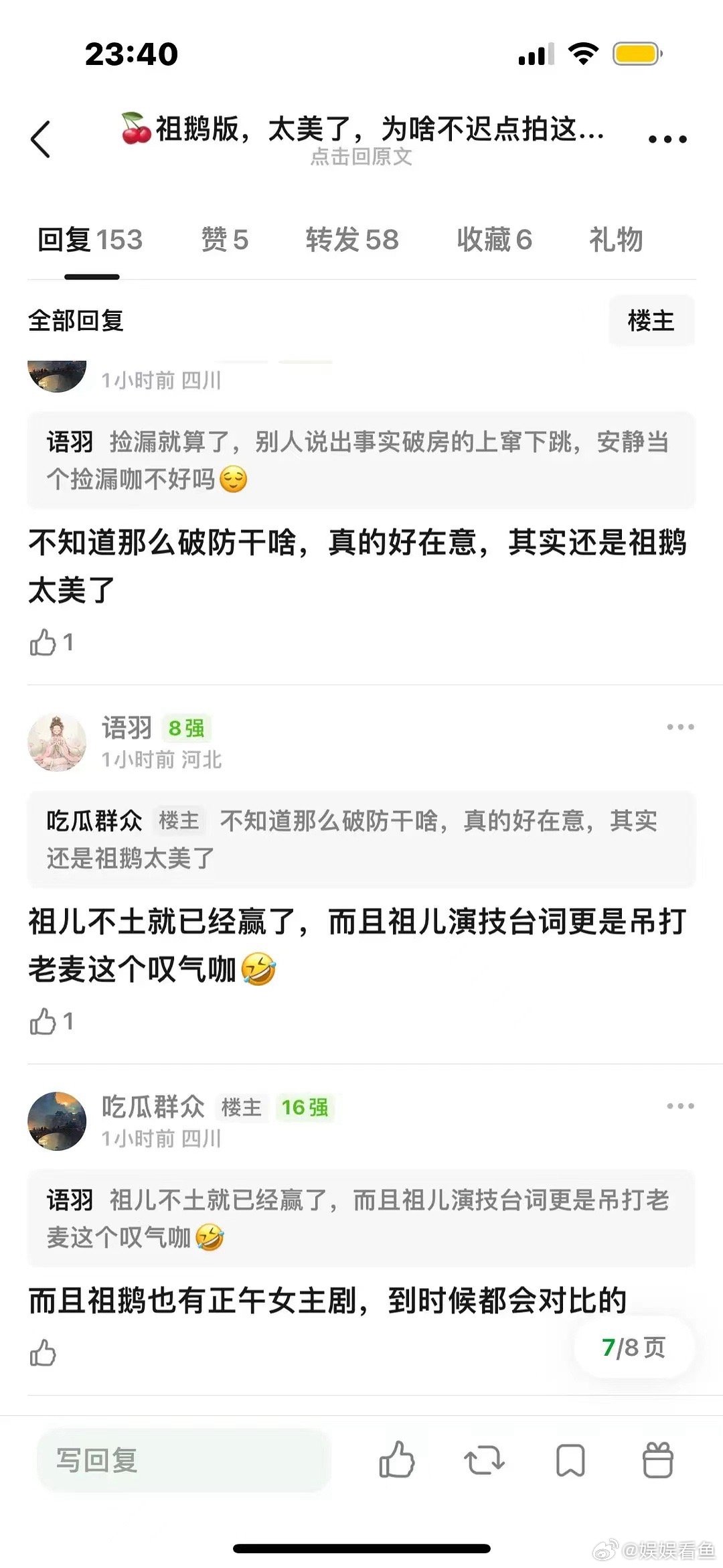 牛丝演什么呢  隔壁楼嘲麦嘲成这样，现在又把他打成麦丝了 ​​​