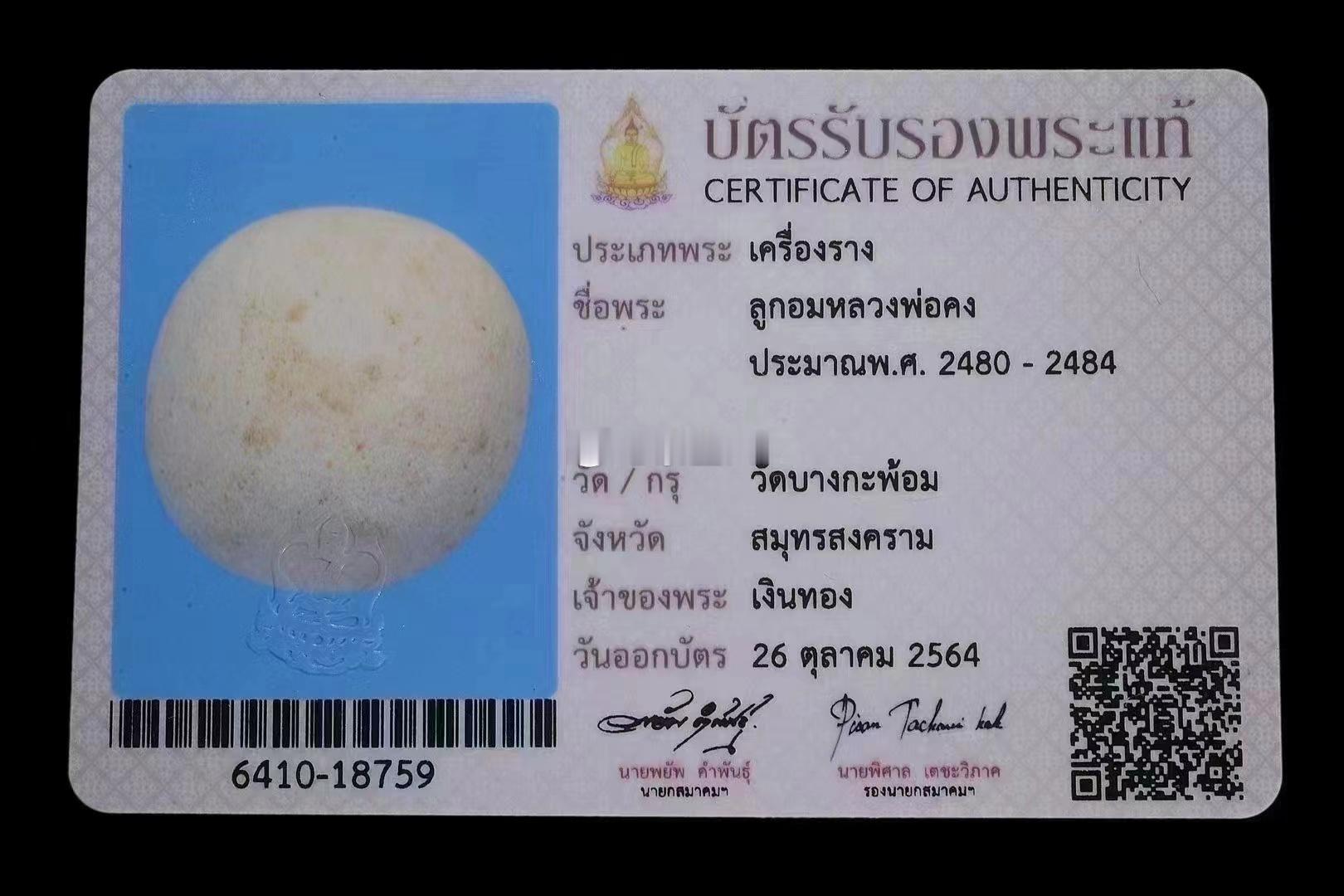 帕阿赞垦招财女神符布，起初我喜欢这期招财女神就是单纯的像lisa。但是我也没想到