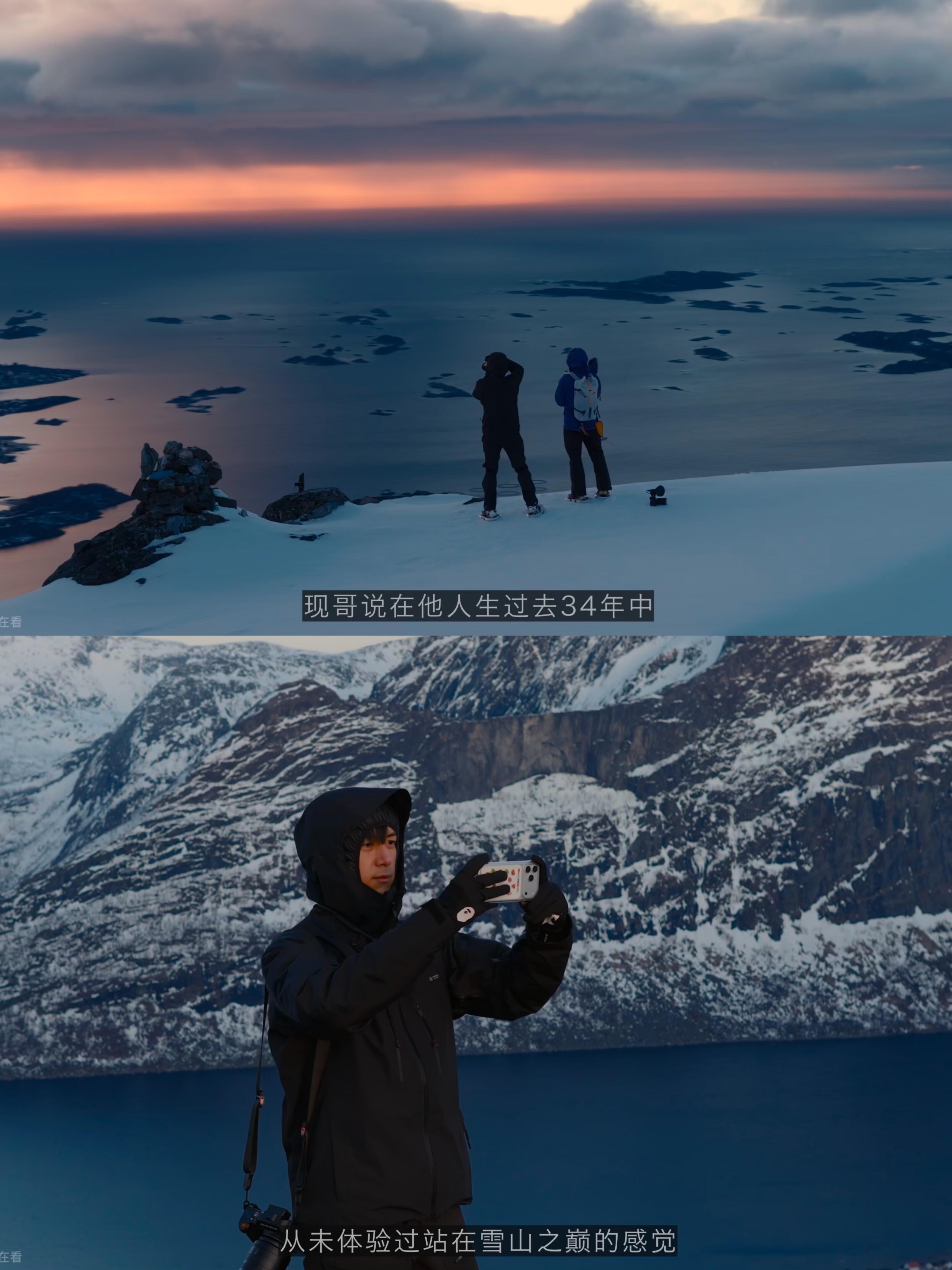 LunaUltra价格 李现和Links的合作短片也太能打了吧！户外纪实里拍雪山