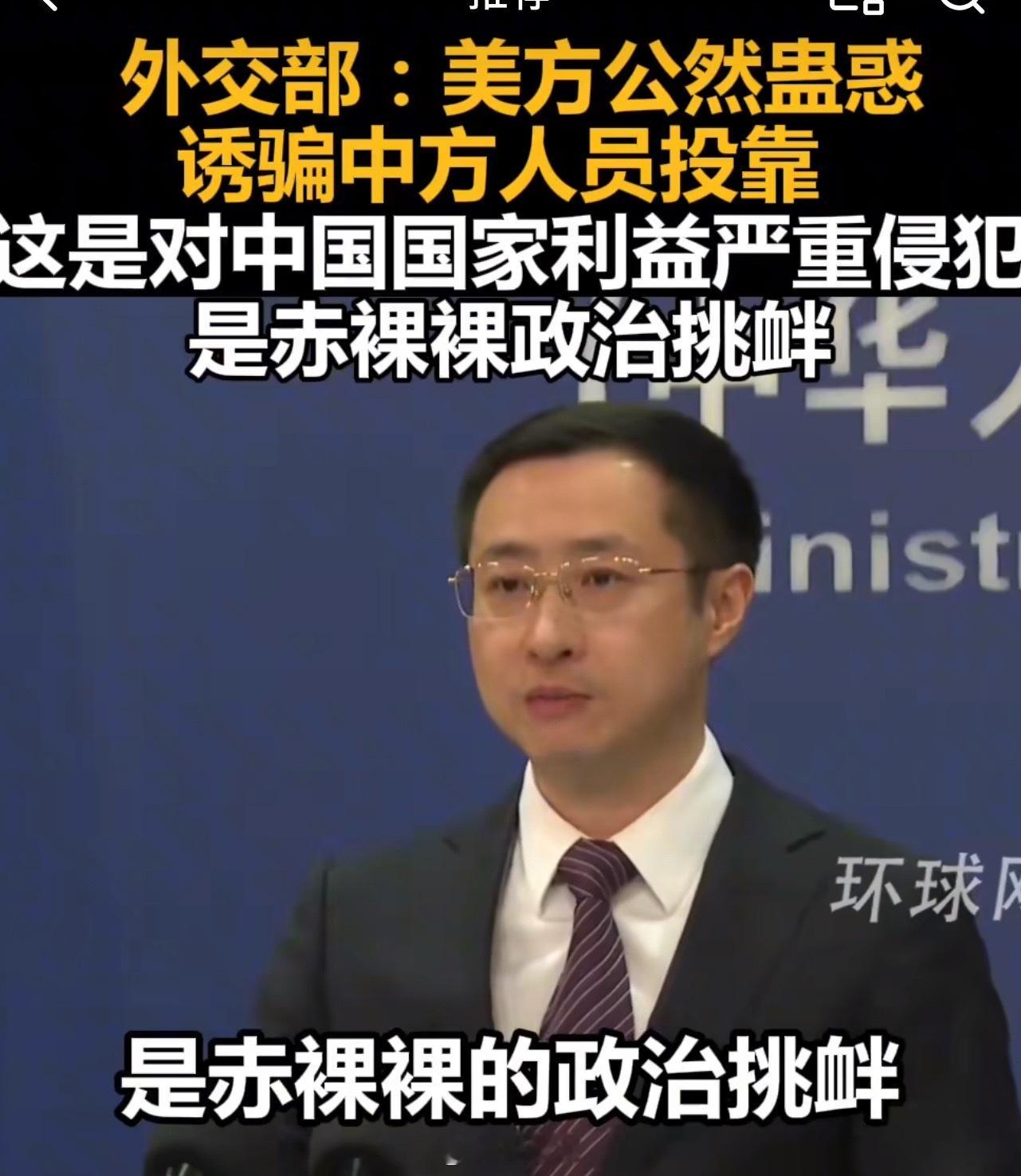 中方强烈谴责美中情局招募间谍热点观点【美式