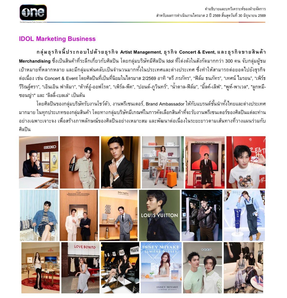 ONEE集团Q2财报Hometown Romance是Content Marke
