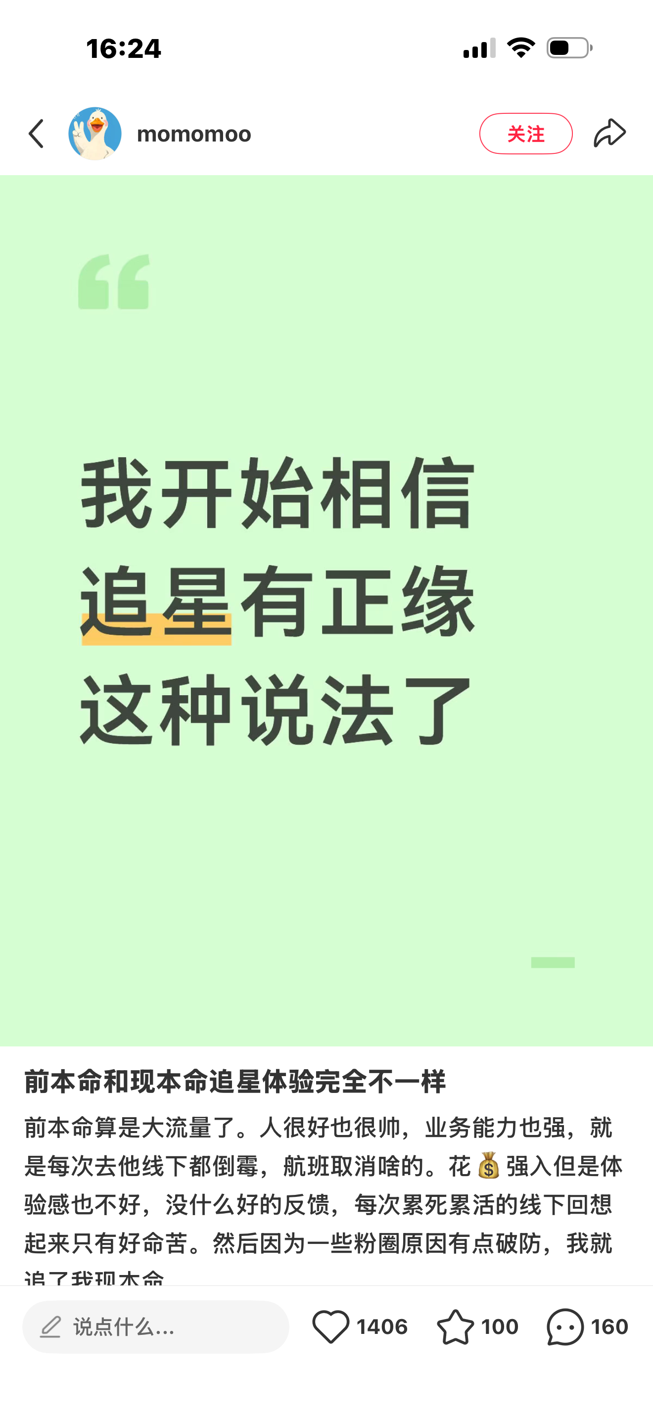 我挺相信我坤就是我正缘的，反正每次去见他，只要抢到票后都蛮顺利的 