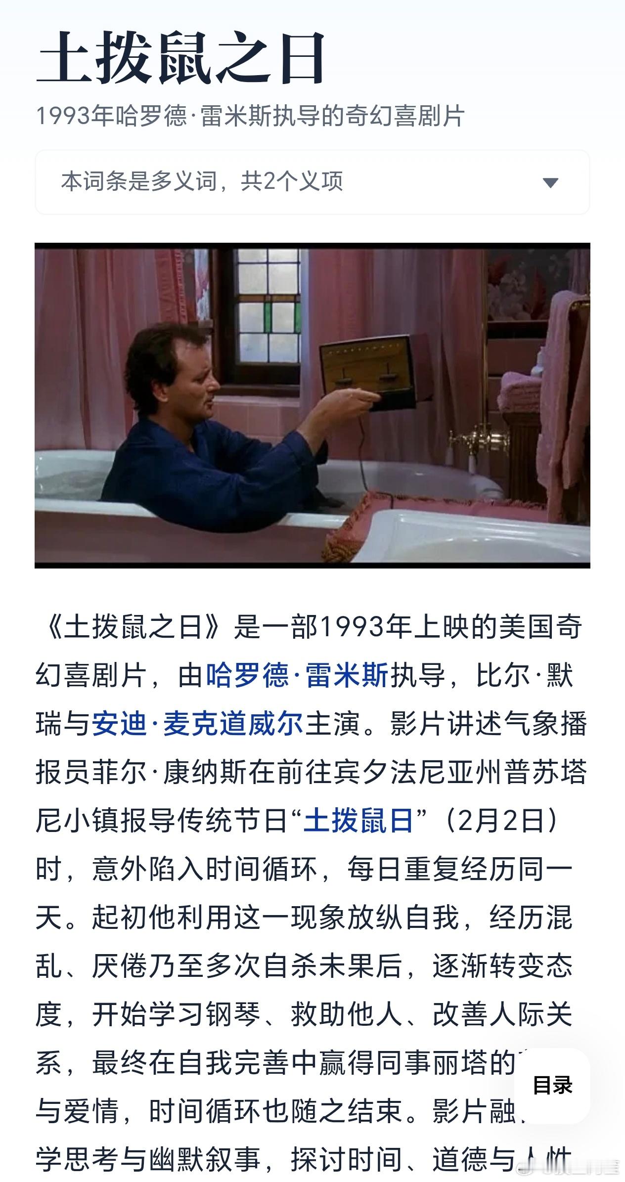 土拨鼠流就是土拨鼠之日这种时间循环剧情的作品。我一直不认为《开端》是无限流，因为