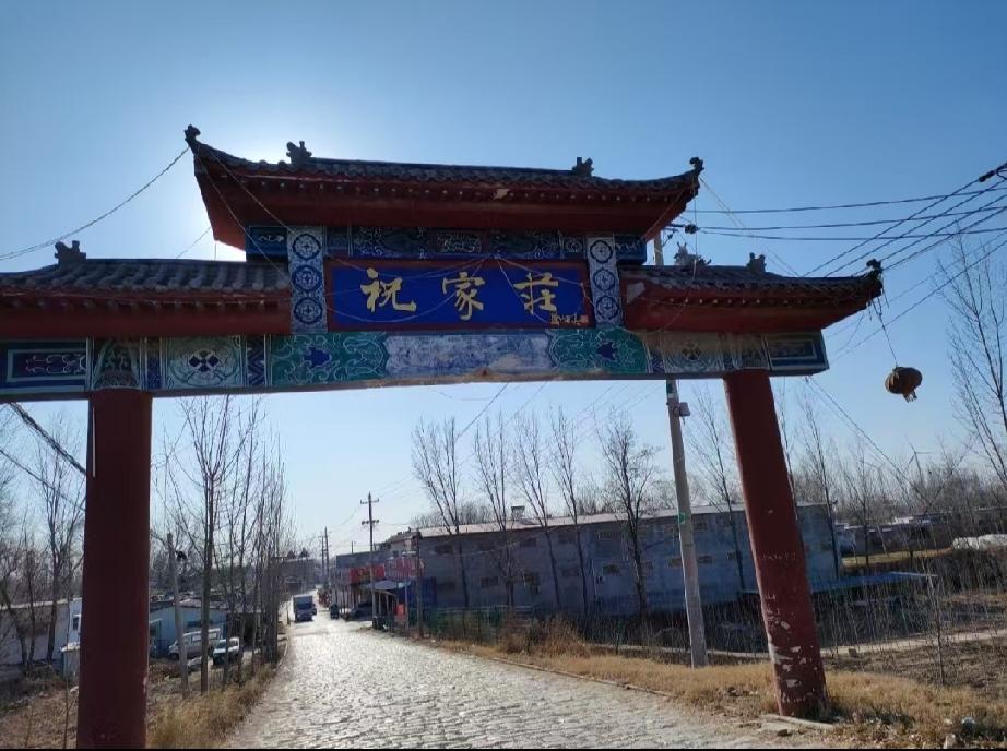 阳谷县祝家庄
阳谷祝家庄是《水浒传》中“三打祝家庄”故事的传说原型地，位于山东省