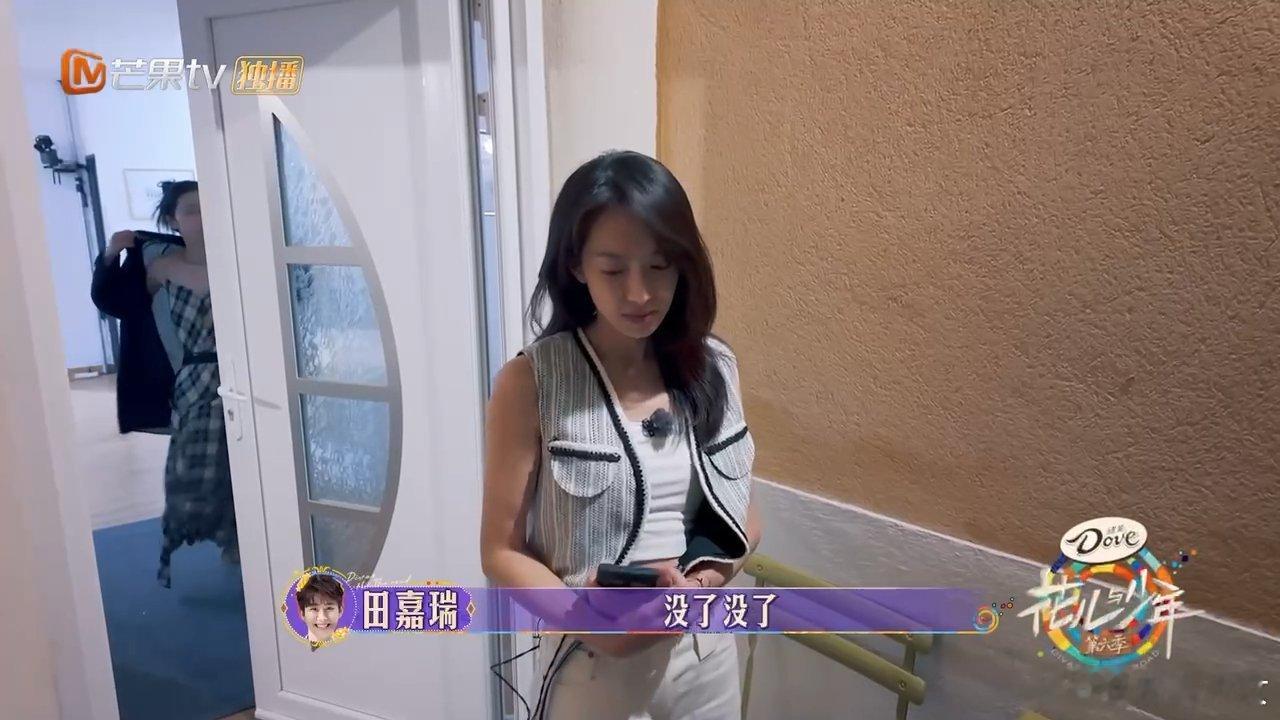 #田嘉瑞顶级眼力见助攻# 田嘉瑞os：你俩快点儿，我马上就要扛不住了 #花儿与少