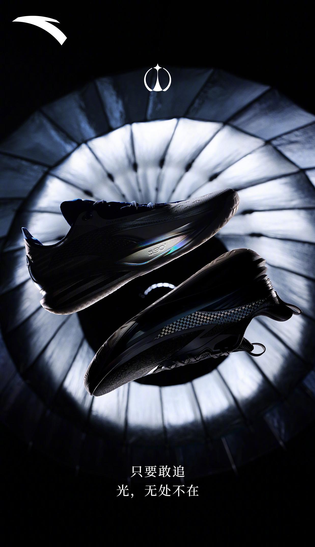 ANTA CHASER追光者，生来无畏边界。 