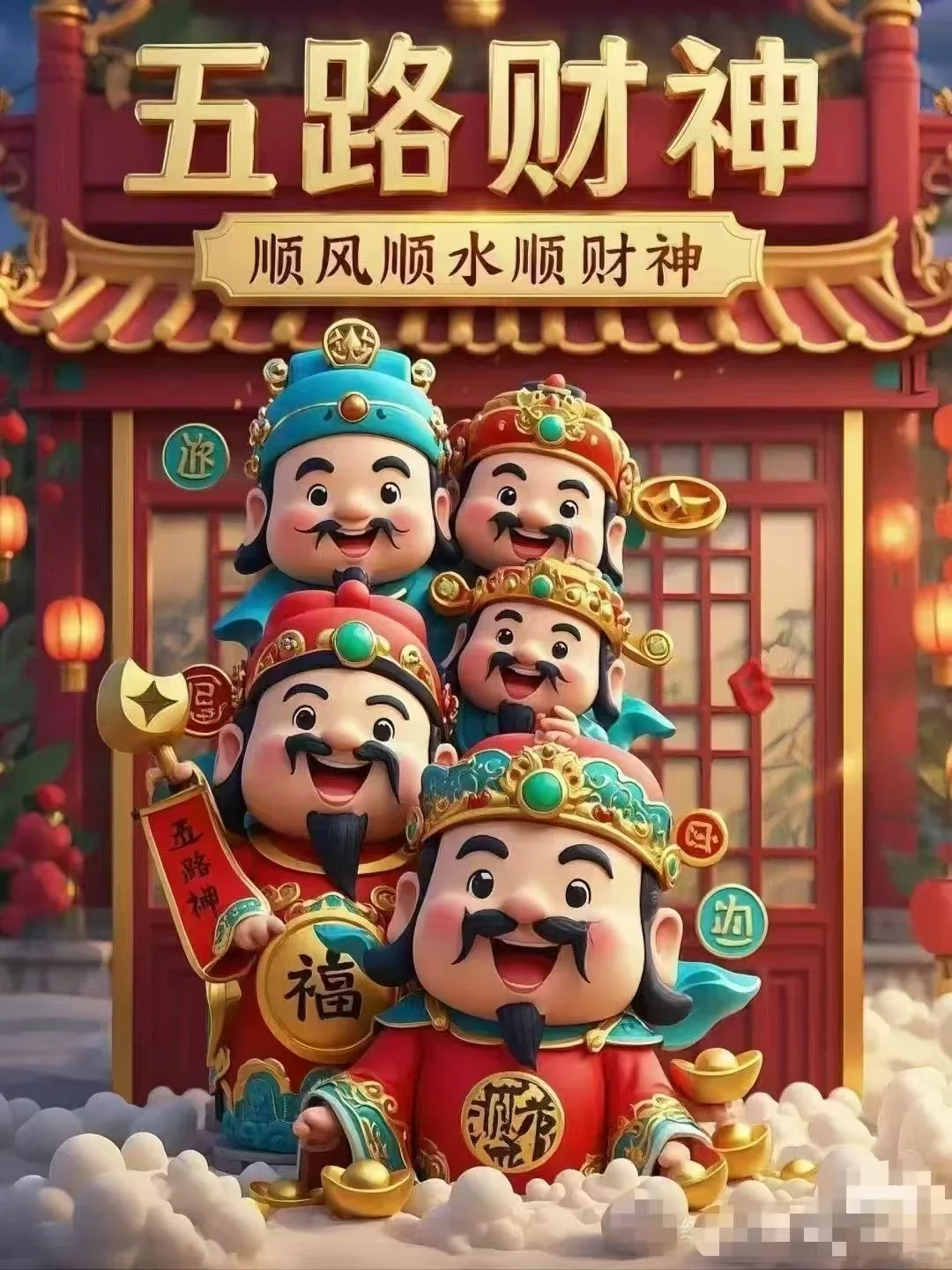 五路财神是哪五路分别是谁