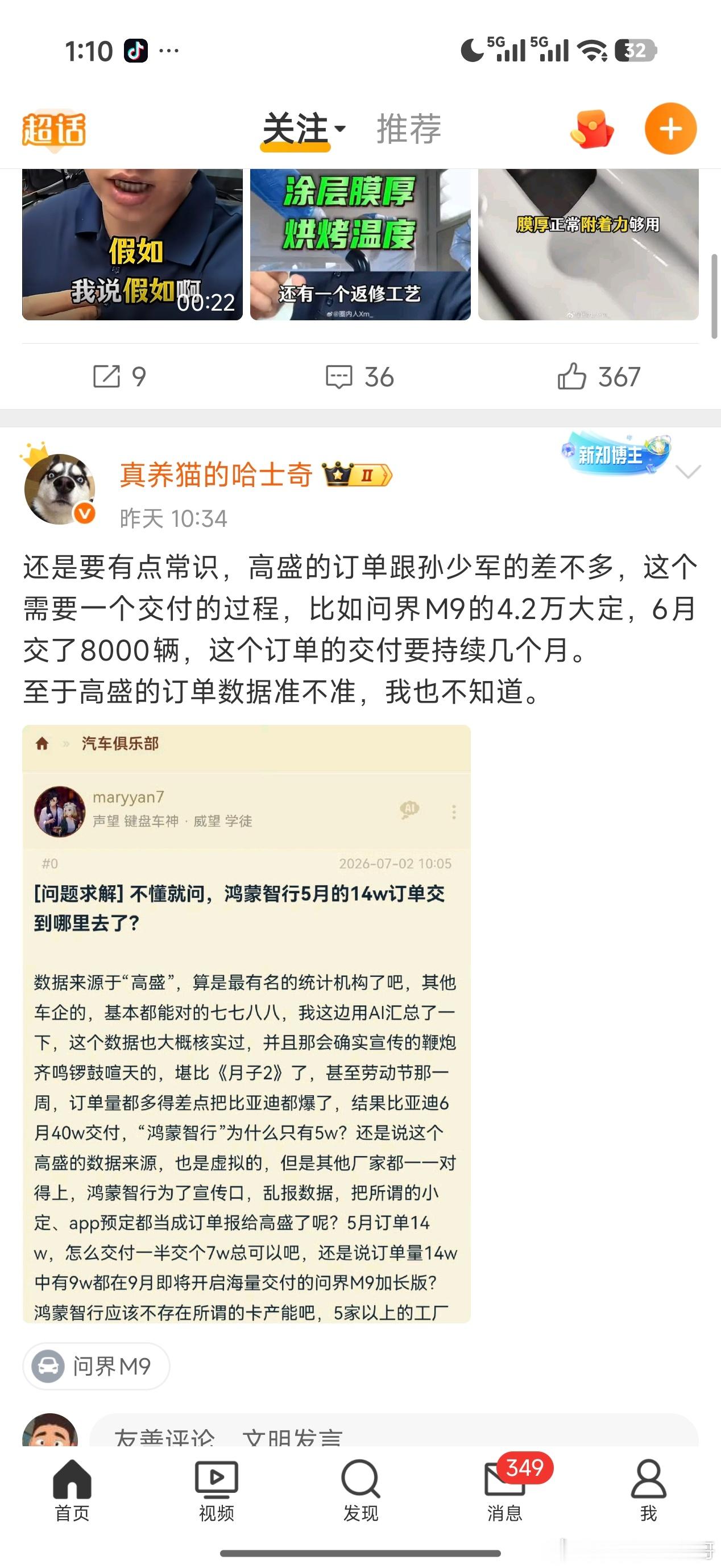还是要有点常识的，交付需要一定的过程至于这个订单准不准我不知道 清理一下这些负资